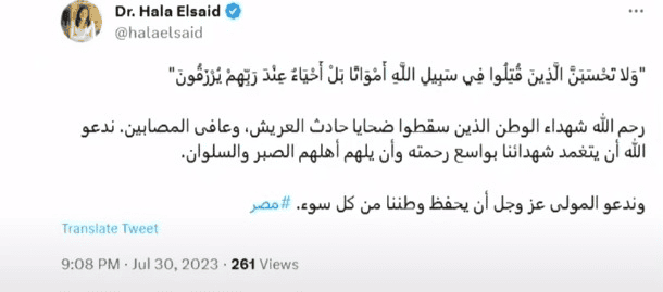 تغريدة هالة سعيد