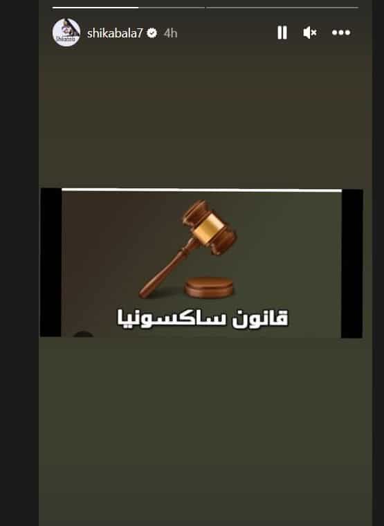 سخرية شيكابالا من عقوبة إيقاف حسين الشحات
