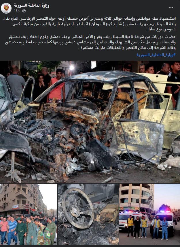 وزارة الداخلية