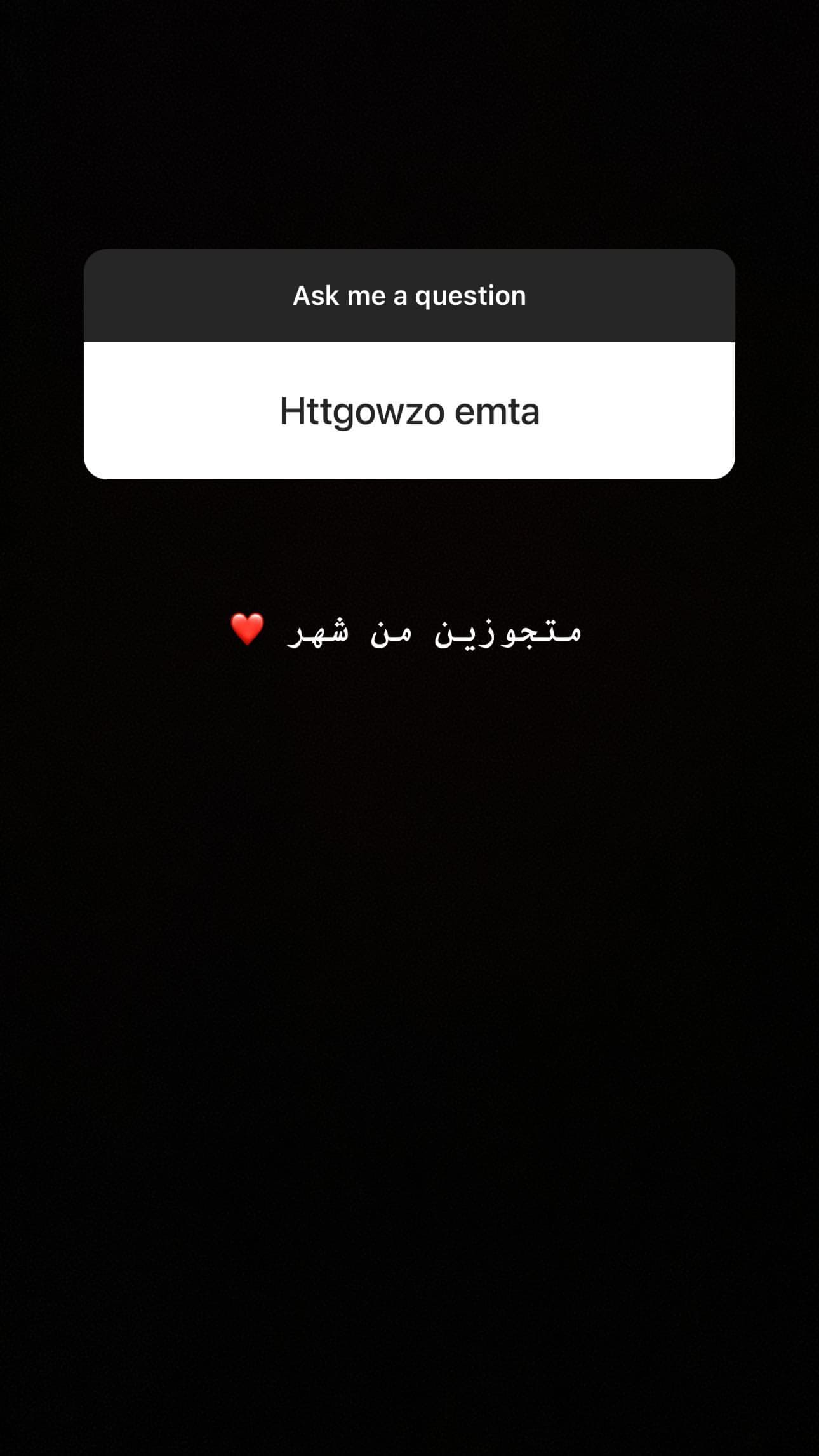 زواج ندى الكامل