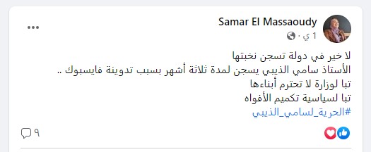 سامي الذيبي