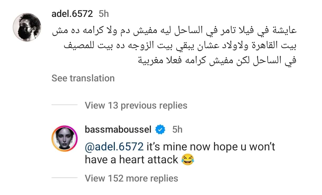 بسمة بوسيل في إسبانيا