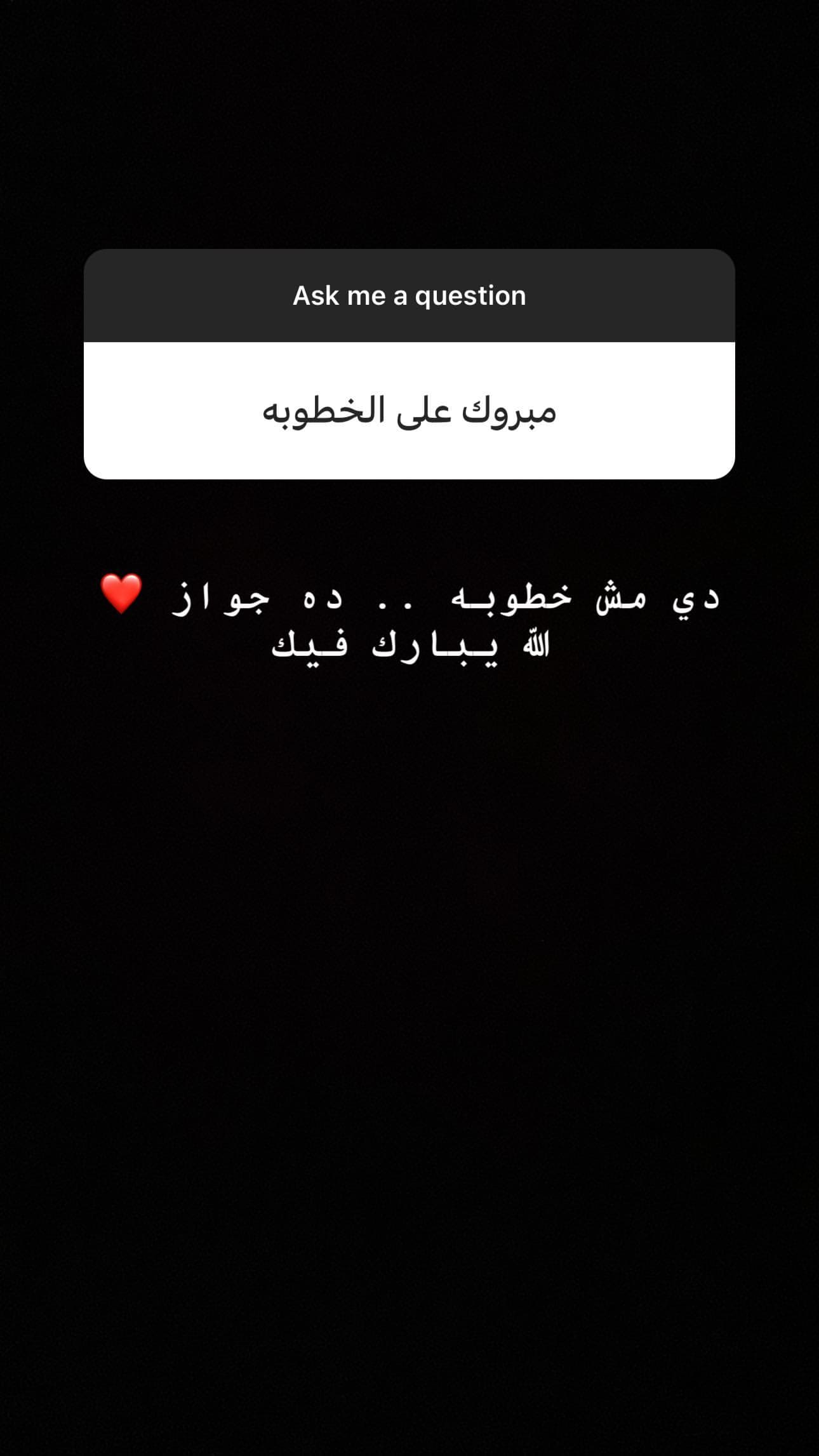 زواج ندى الكامل