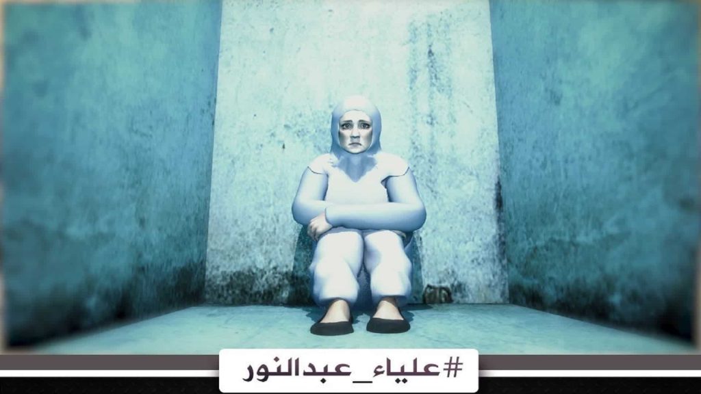 المعتقلة الإماراتية علياء عبد النور