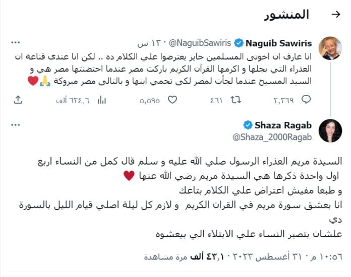 تغريدة شذا رجب