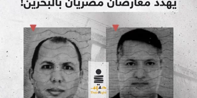 المعتقلان المصريان في البحرين سيد محمد محمود ومحمد سعد حسنين