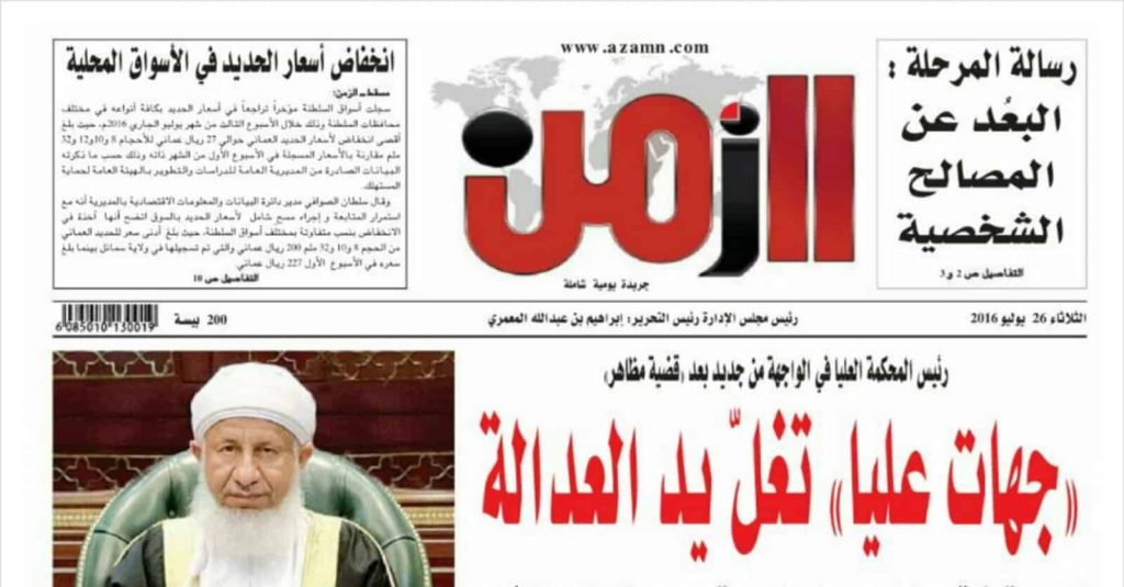 صحيفة "الزمن"