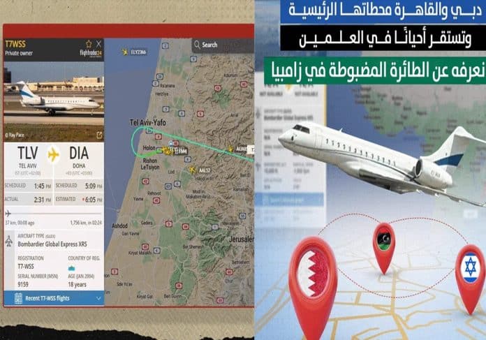 رحلة طائرة زامبيا