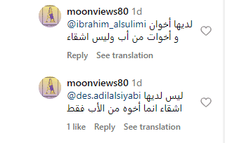 السيدة الجليلة إخوة وأخوات ولكن ليسوا أشقاء كونهم من أم أخرى، مما يعني انها وحيدة والدتها