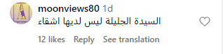 السيدة الجليلة ليس لديها أشقاء
