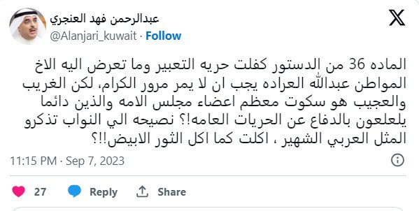 الناشط عبدالرحمن العنجري