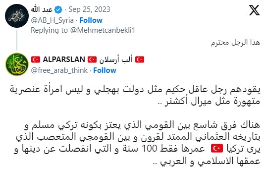 تعليق ألب أرسلان