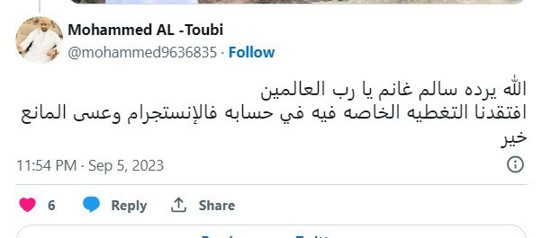 تعليق المغردين عن اختطاف الرحال العماني