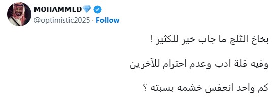 تعليق الناشط محمد