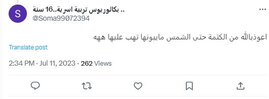 تعليق حساب بكالوريوس على الفيديو