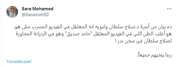 تسريبات سجون مصر