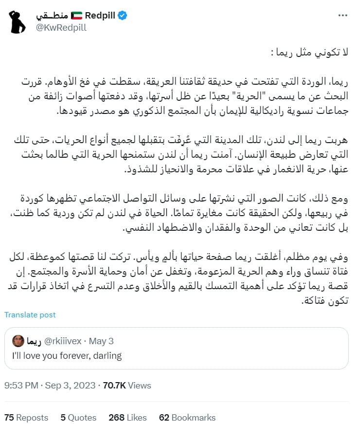 الناشطة النسوية العمانية