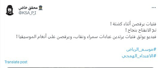 تعليقات رواد مواقع التواصل الاجتماعي