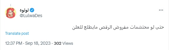 تعليقات رواد مواقع التواصل الاجتماعي