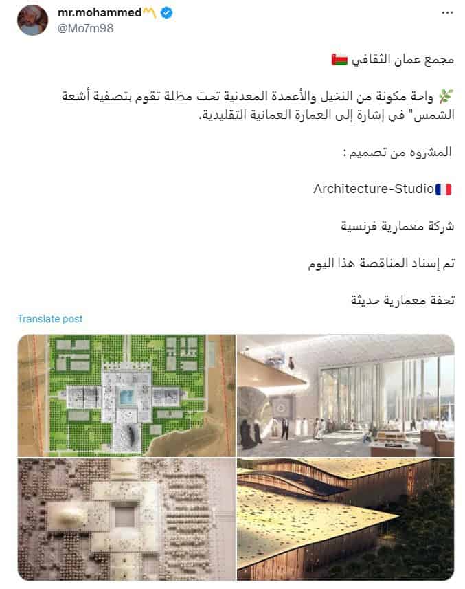 مشروع مجمع عمان الثقافي