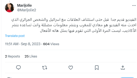 تغريدة أخرى مهدي بلدي