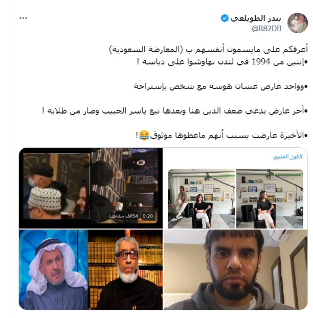 كشفت المشهورة فوز العتيبي، أن النظام السعودي حاول تجنيدها للعمل كـ"جاسوسة" على الأمراء وإجبارها على العمل بالدعارة
