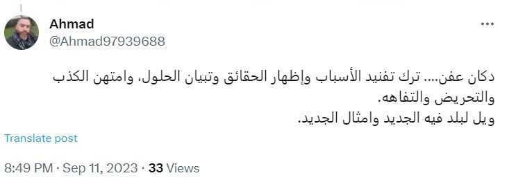 عنصرية قناة الجديد اللبنانية