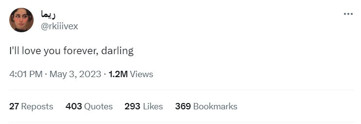 تغريدة ريما الأخيرة