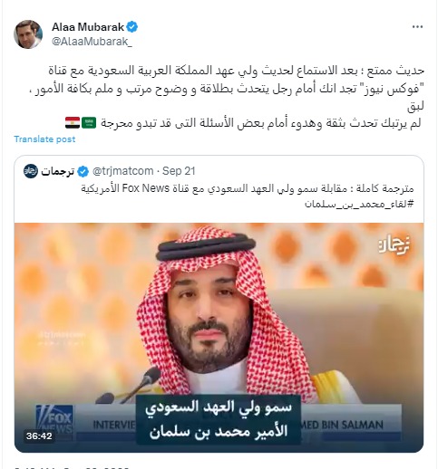 تغريدة علاء مبارك