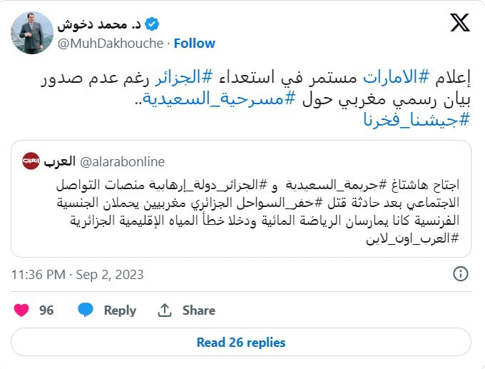 تغريدة محمد دخوش