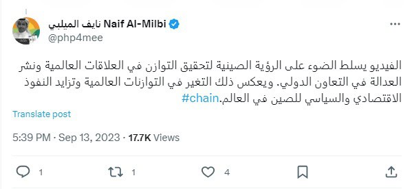 تغريدة نايف الميلبي