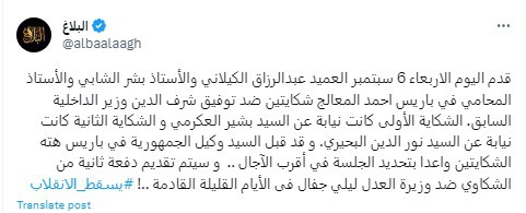 توفيق شرف الدين الصندوق الأسود لقيس سعيد
