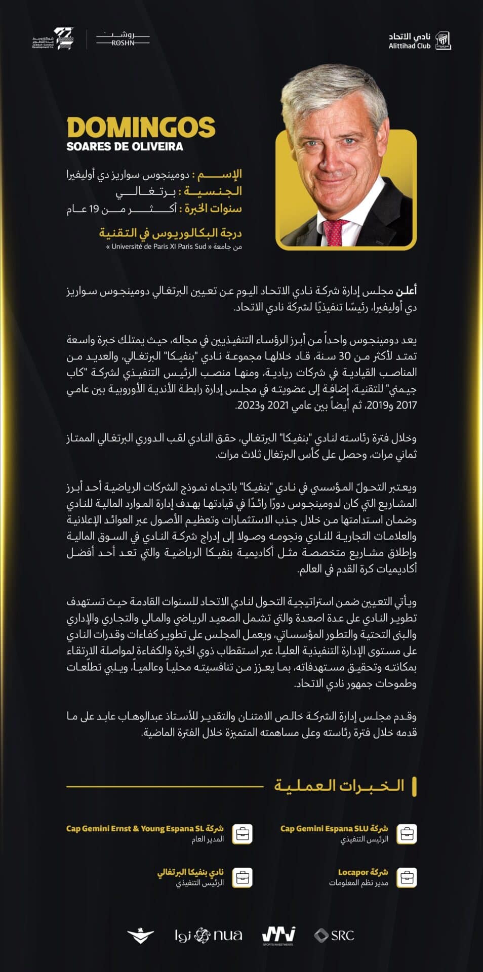 البرتغالي دومينغوس سواريز 