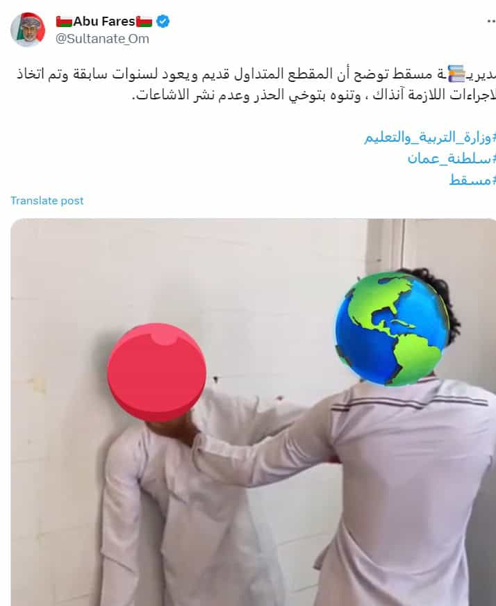 حقيقة مقطع شجار ين مراهقين في سلطنة عمان