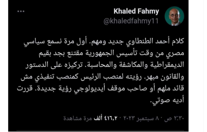 الباحث والمؤرخ الدكتور خالد فهمي