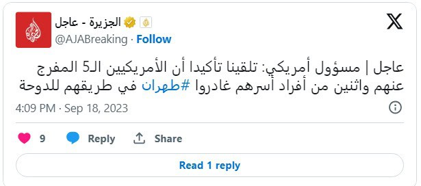 صفقة تبادل بين واشنطن وطهران