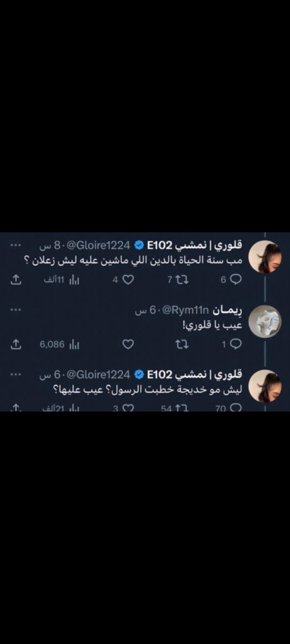 الإساءة للحجاب