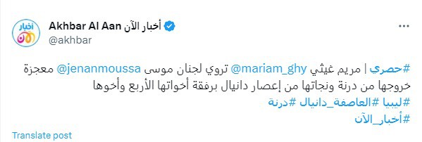 قناة أخبار الآن