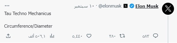 كشف إيلون ماسك بتغريدته بأن لديه طفلًا ثالثًا من المغنية غرايمز