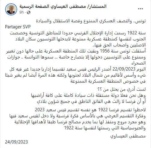 مصطفى العيساوي