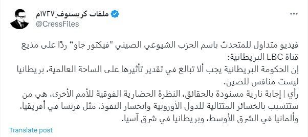 تغريدة ملفات كريستوف