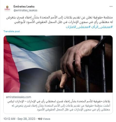 منظمة منا لحقوق الإنسان