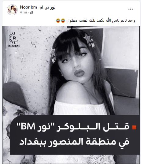 نور بي ام
