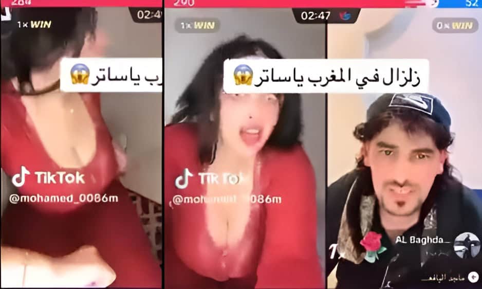 لحظة هلع فتاة مغربية كانت على البث المباشر لحظة وقوع الزلزل (فيديو) لحظة هلع فتاة مغربية كانت تستعرض بثدييها على البث المباشر لحظة وقوع الزلزل (فيديو)