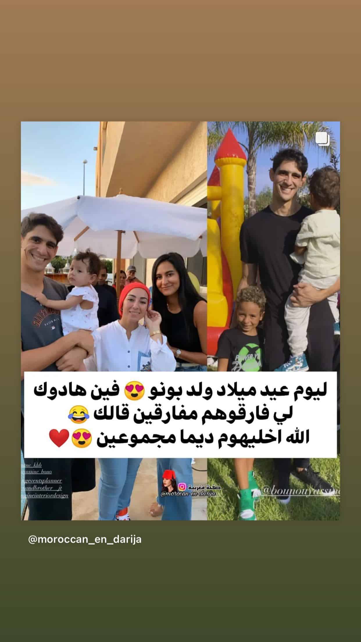 ياسين بونو وإيمان