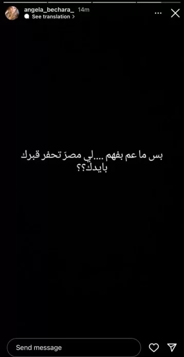 التهديد الذي وجهته أنجيلا شارة عبر ستوري انستغرام