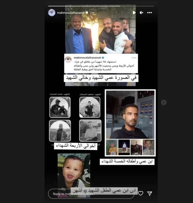 قالت وسائل إعلام وحسابات في منصات التواصل، إن 14 فرداً من عائلة الداعية الإسلامي الفلسيطيني الشهير محمود الحسنات، استشهدوا جراء الحرب الإسرائيلية على قطاع غزة ومناطق فلسطينية أخرى.