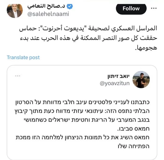 تغريدة المراسل العسكري لصحيفة يديعوت أحرنوت