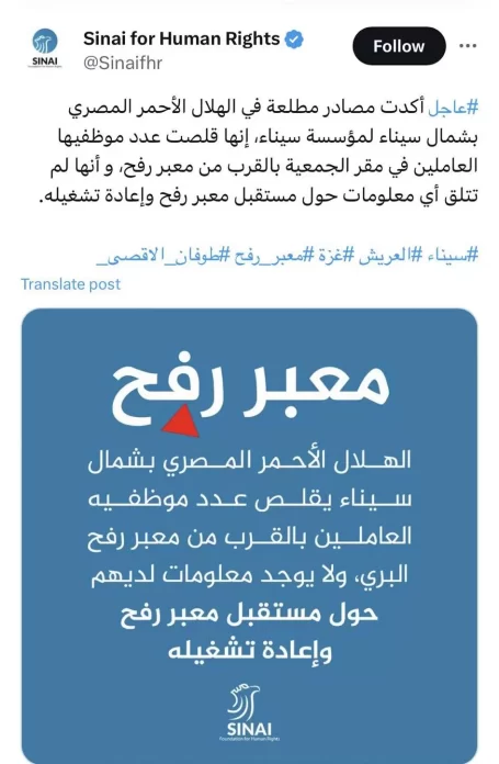 تغريدة مؤسسة سيناء حول رفض المركز الإقليمي لخدمات نقل الدم تبرعات الأهالي بالدم