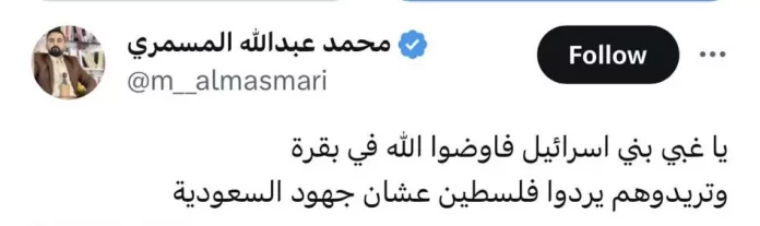 تغريدة الشاعر محمد المسمري